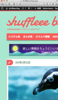 shuffleee blog シャッフルブログ2