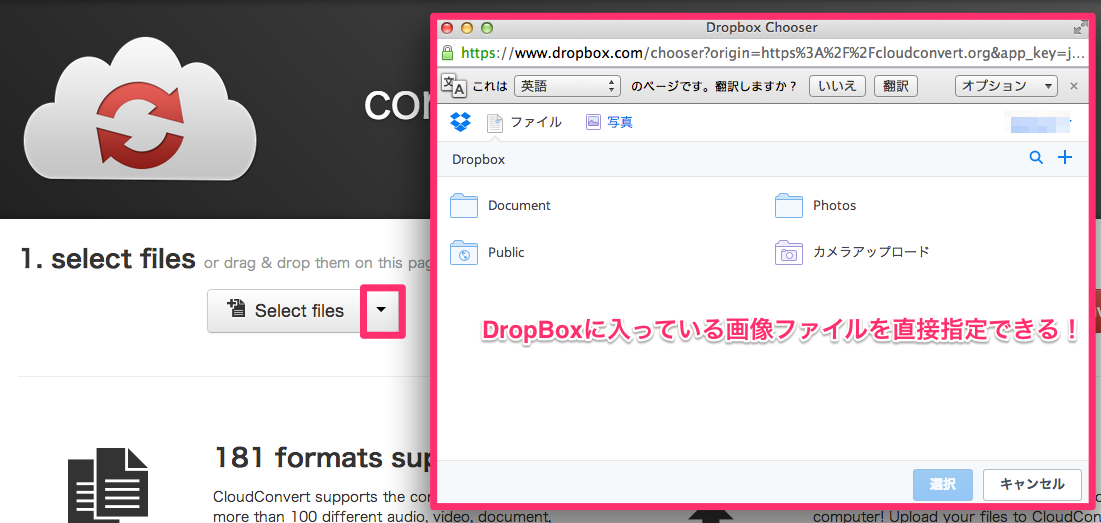 CloudConvert_-_dropbox